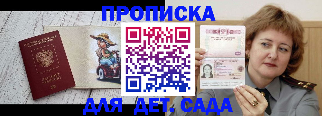 временная регистрация собственник в Ступино
