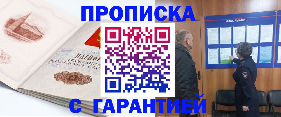 временная регистрация собственник в Ступино