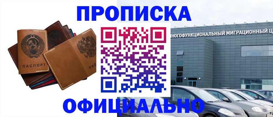 прописка в квартире в Ступино